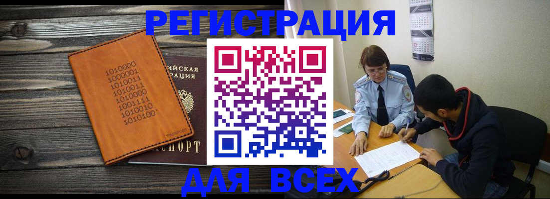 прописка от собственника в Батайске