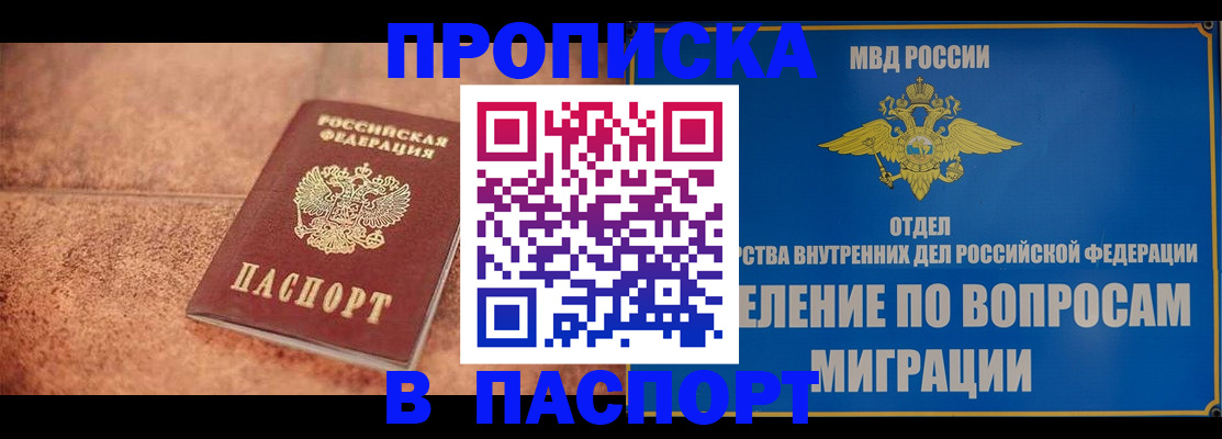 прописка для военкомата в Батайске