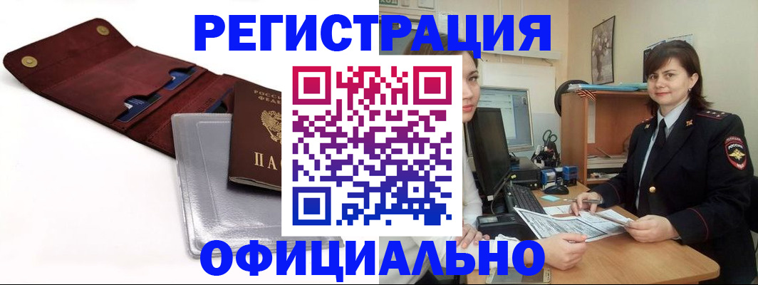 прописка поиск в Батайске