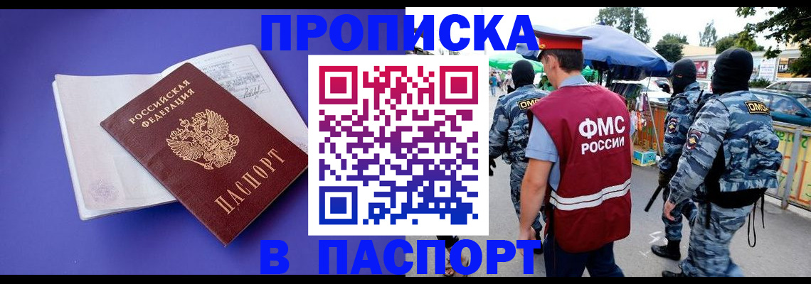 найти адрес прописки в Батайске